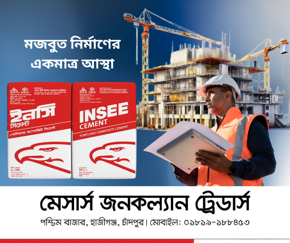 বিজ্ঞাপন 